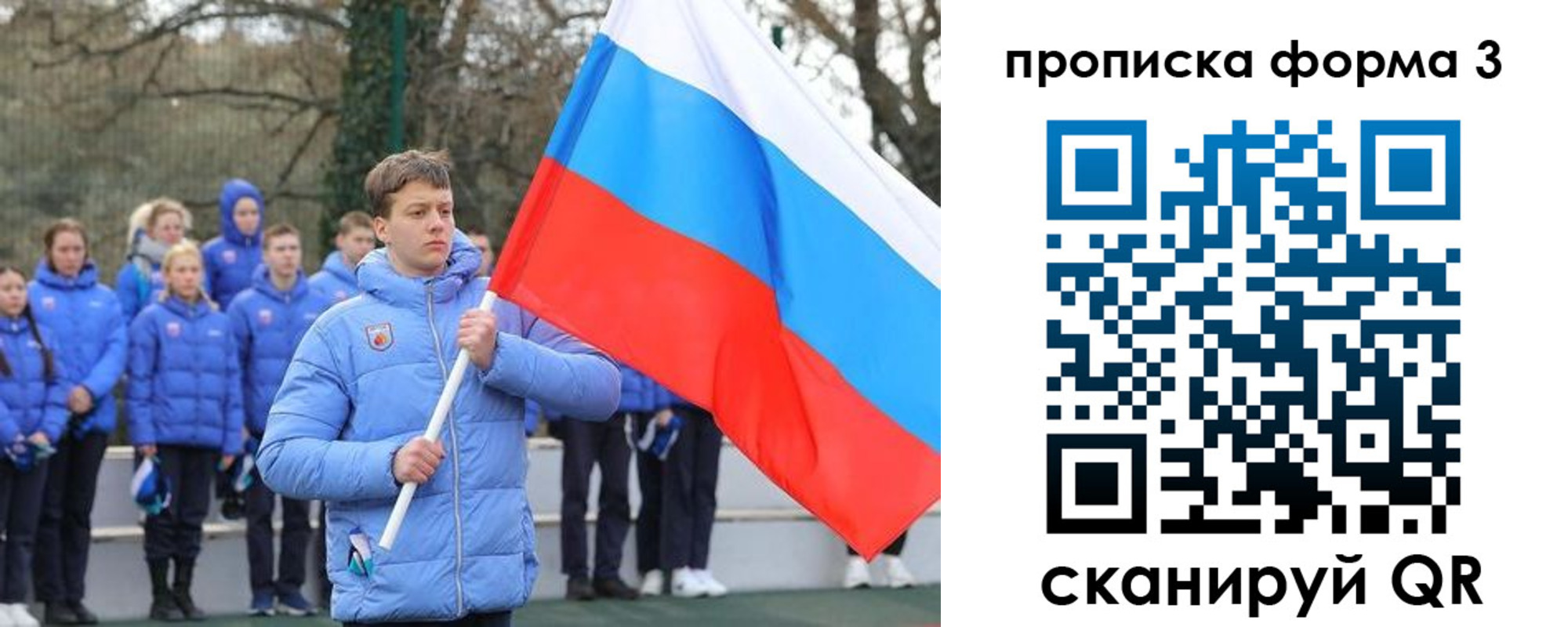 временная регистрация для школы в Волжском