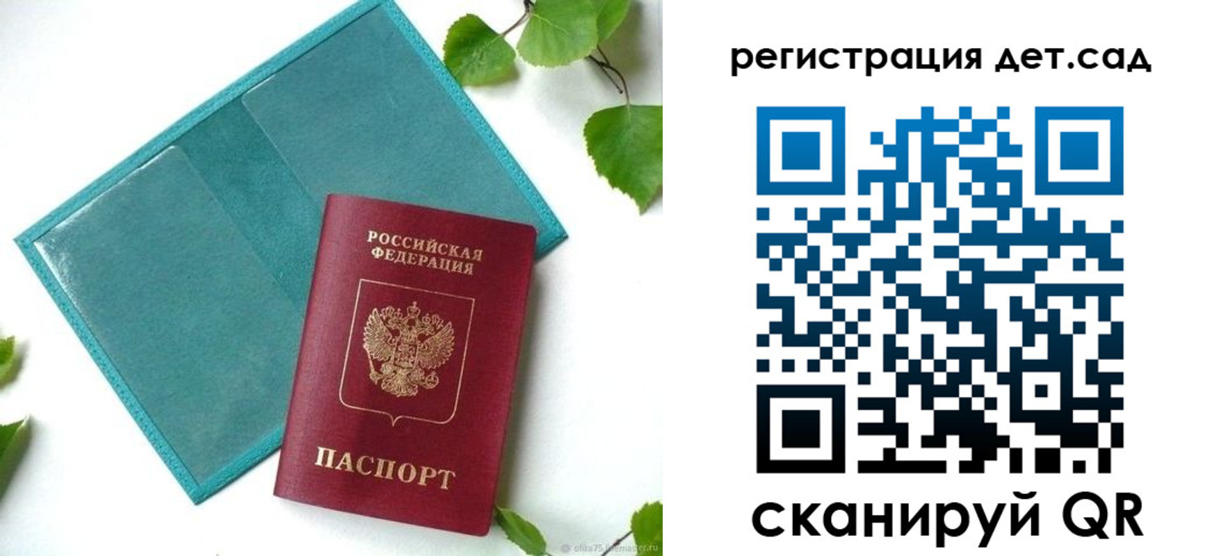 временная регистрация поиск в Волжском