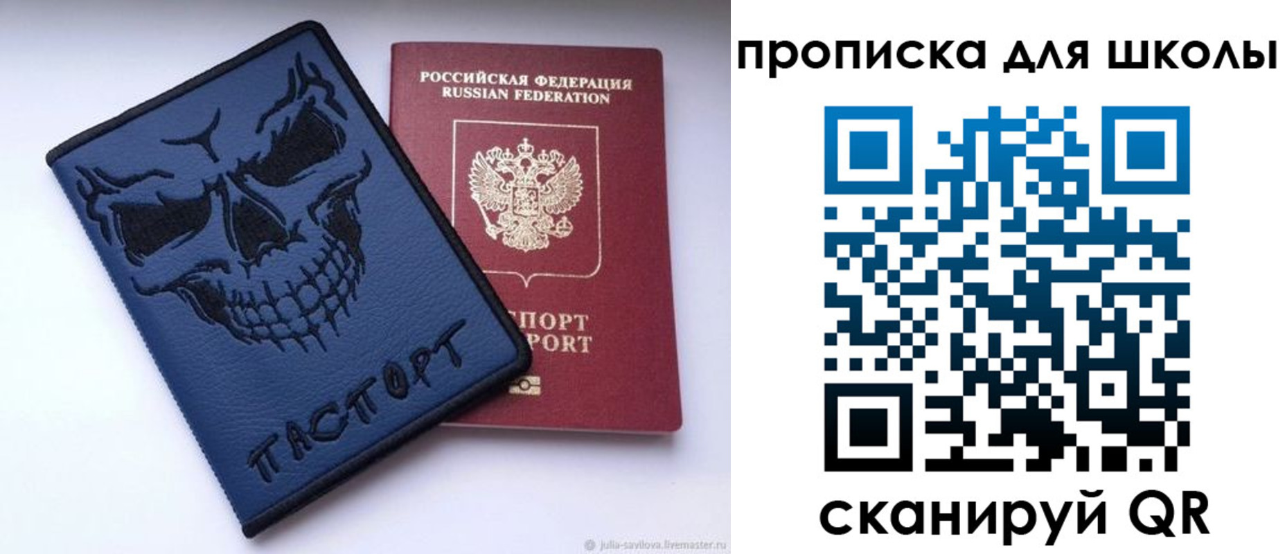 регистрация для дет. сада в Волжском