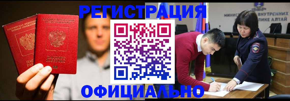 временная прописка в Волжском
