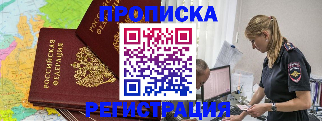 миграционный учет в Волжском