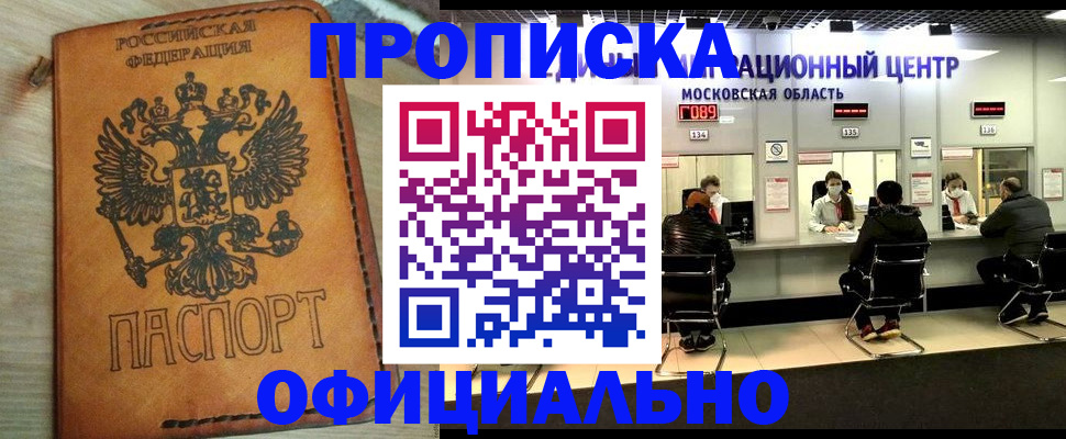 найти адрес прописки в Волжском